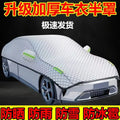 Car Cover Half Full Rain Snow Car Cover Auto Heat Insulation Dustproof Sunshade Outdoor Ice Frost Protection